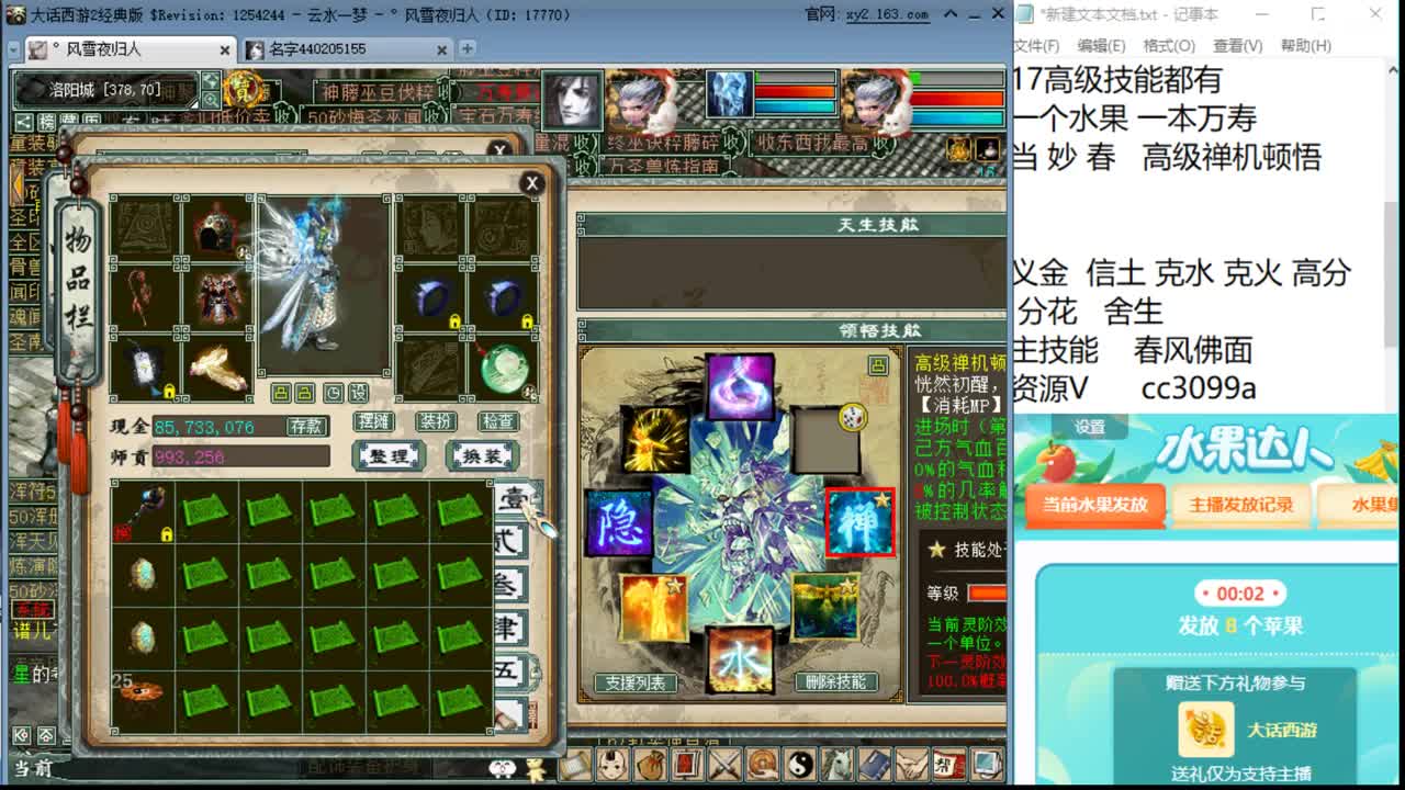 打会技能