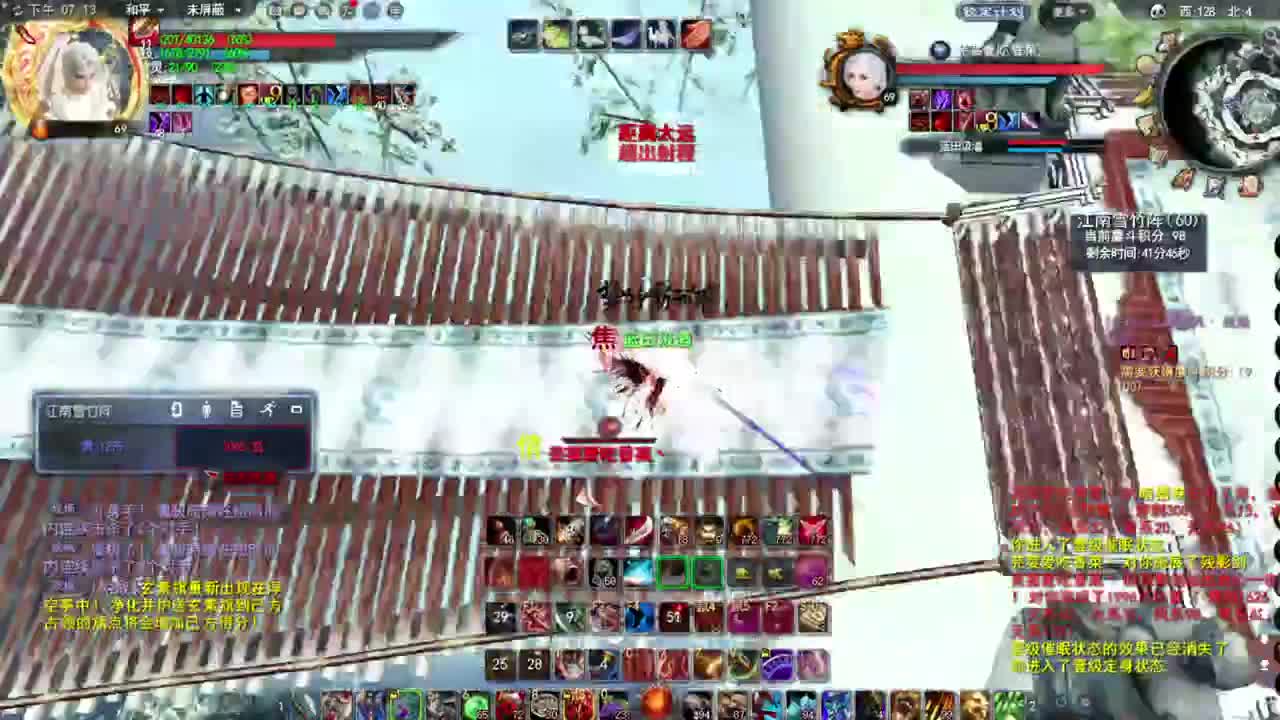 勠力同心荒火，男龙 第1段