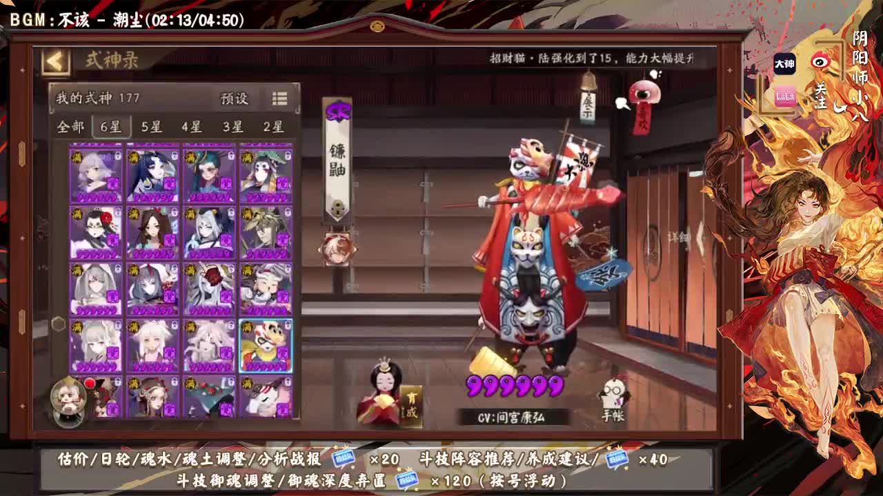 ban帝教学，18星开冲 第1段