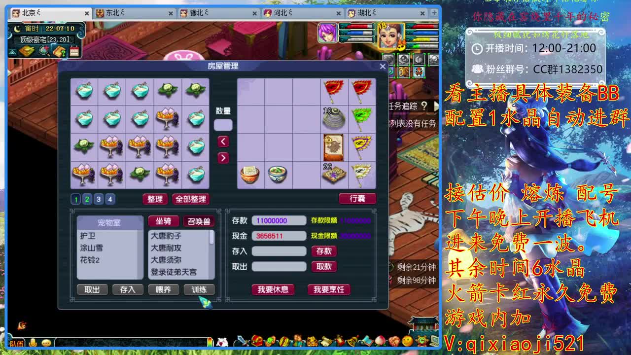 75效率，接估价熔炼 第2段