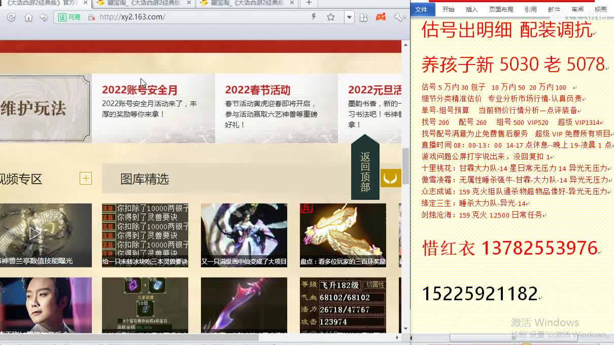 惜红衣-专业估价找号精准细致-调抗养娃 第1段