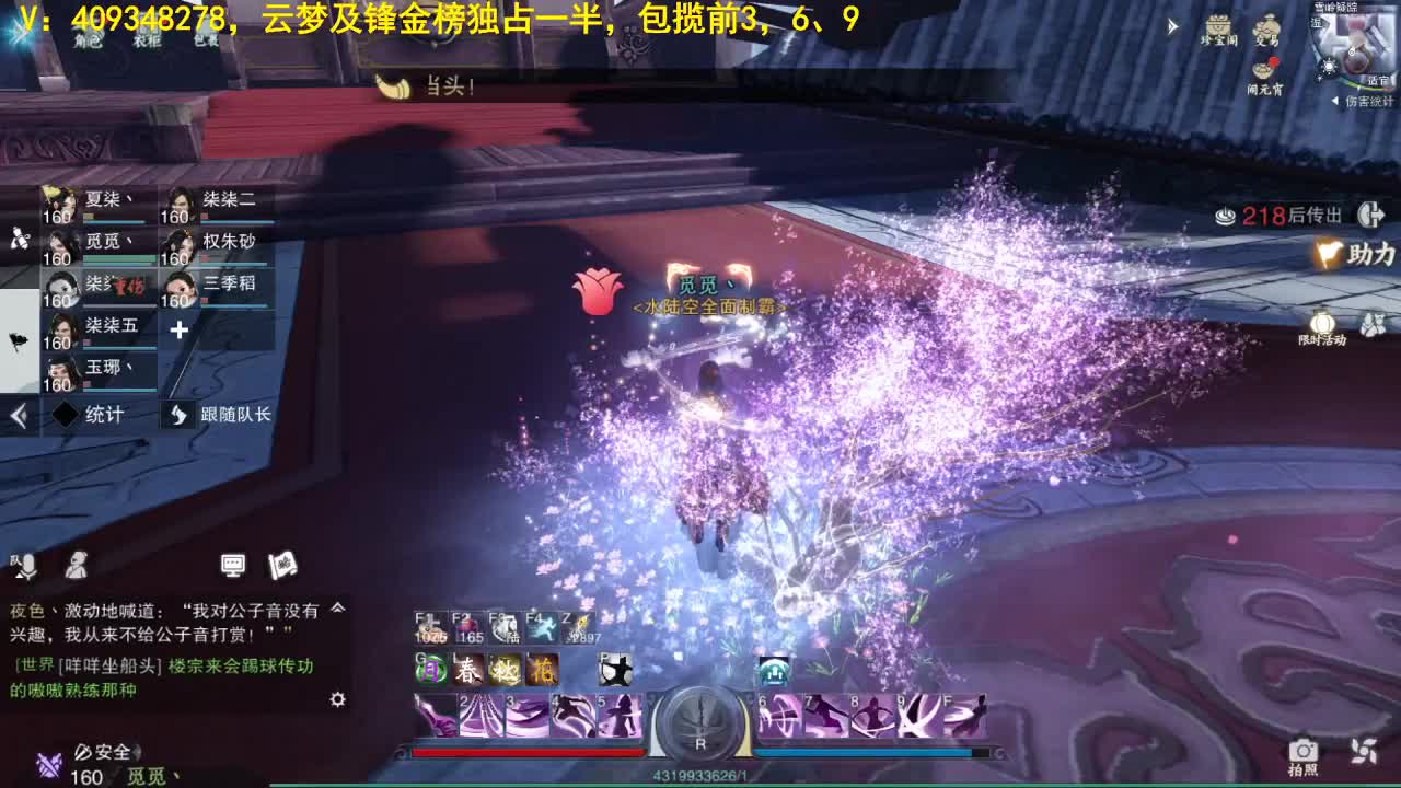沉迷直播，无法自拔 第2段