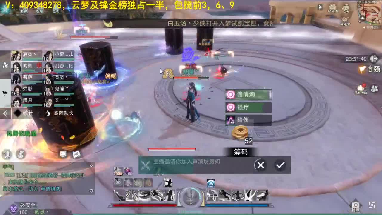 沉迷直播，无法自拔 第4段