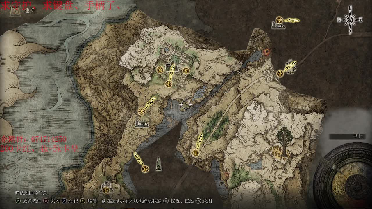 老头环开荒继续~~ 第2段