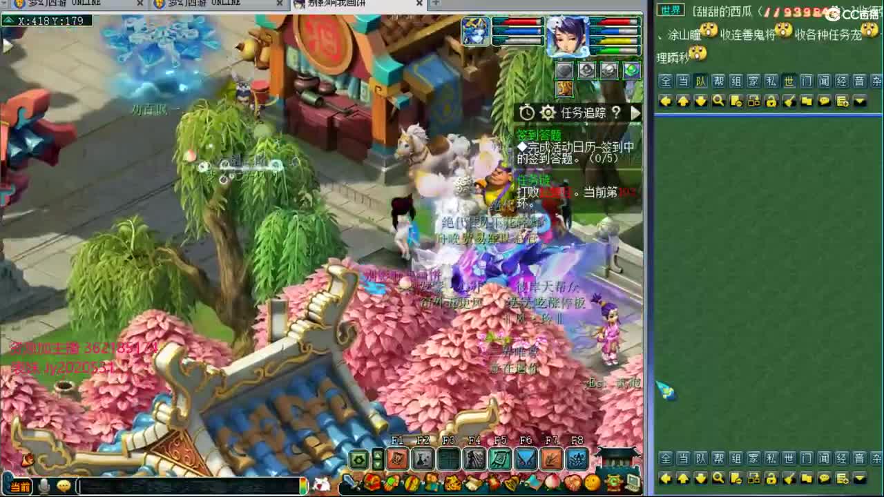 浩文 剑会上课！ 第2段
