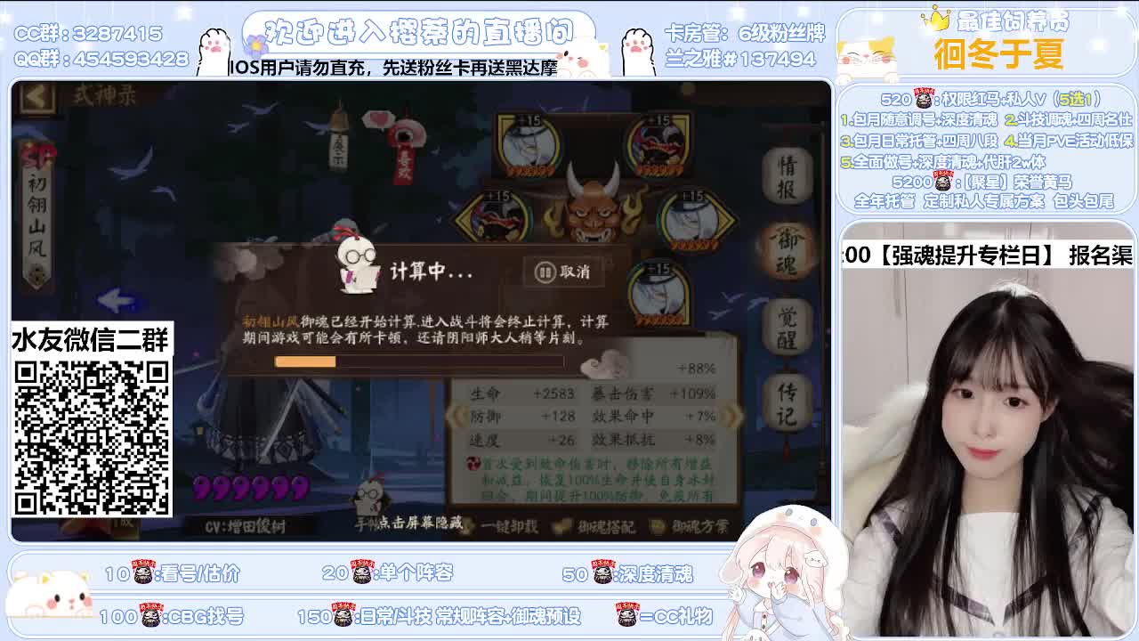 全面调号/深度清魂/托管 第2段