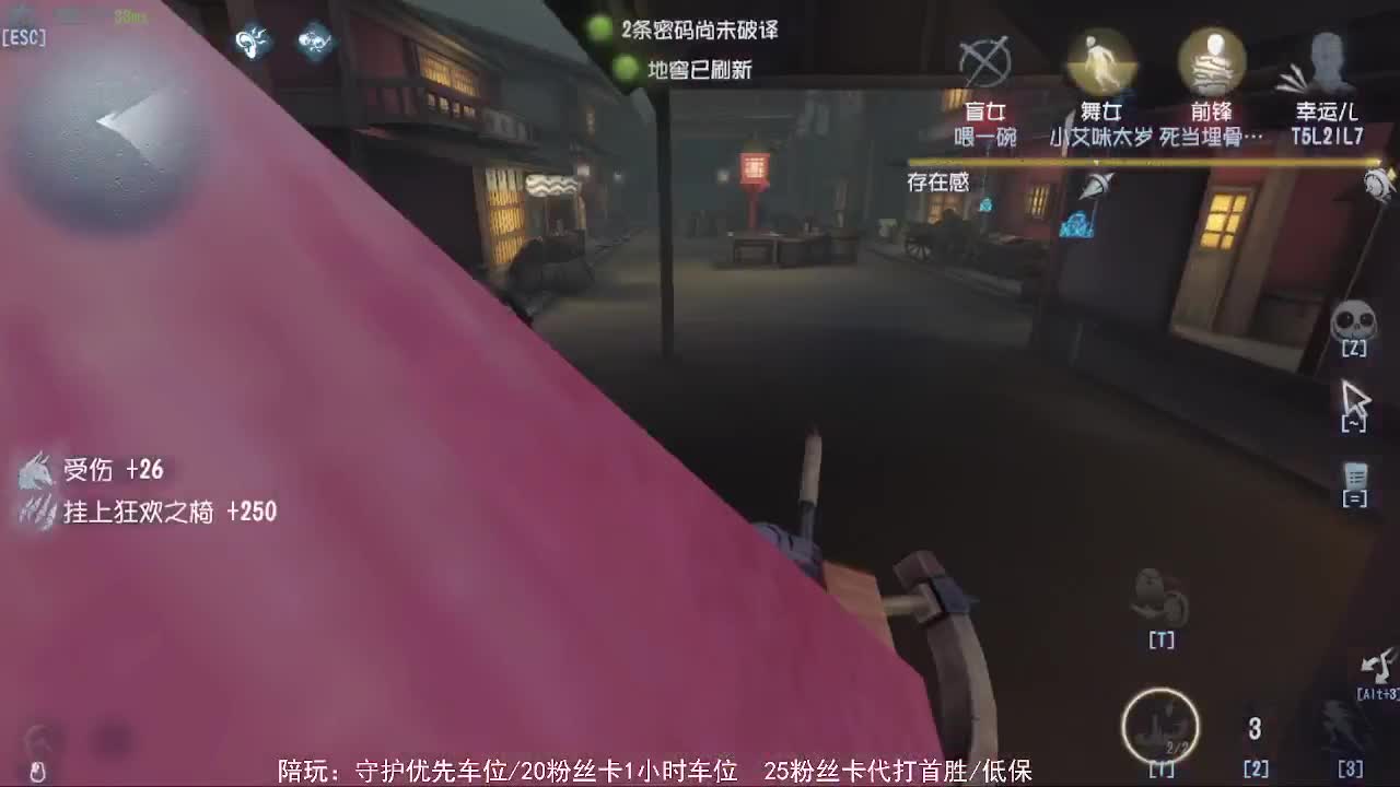 沉浸式直播 第2段