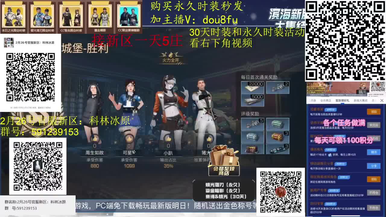 30月卡兑换 2套30天蓝C白C黑九