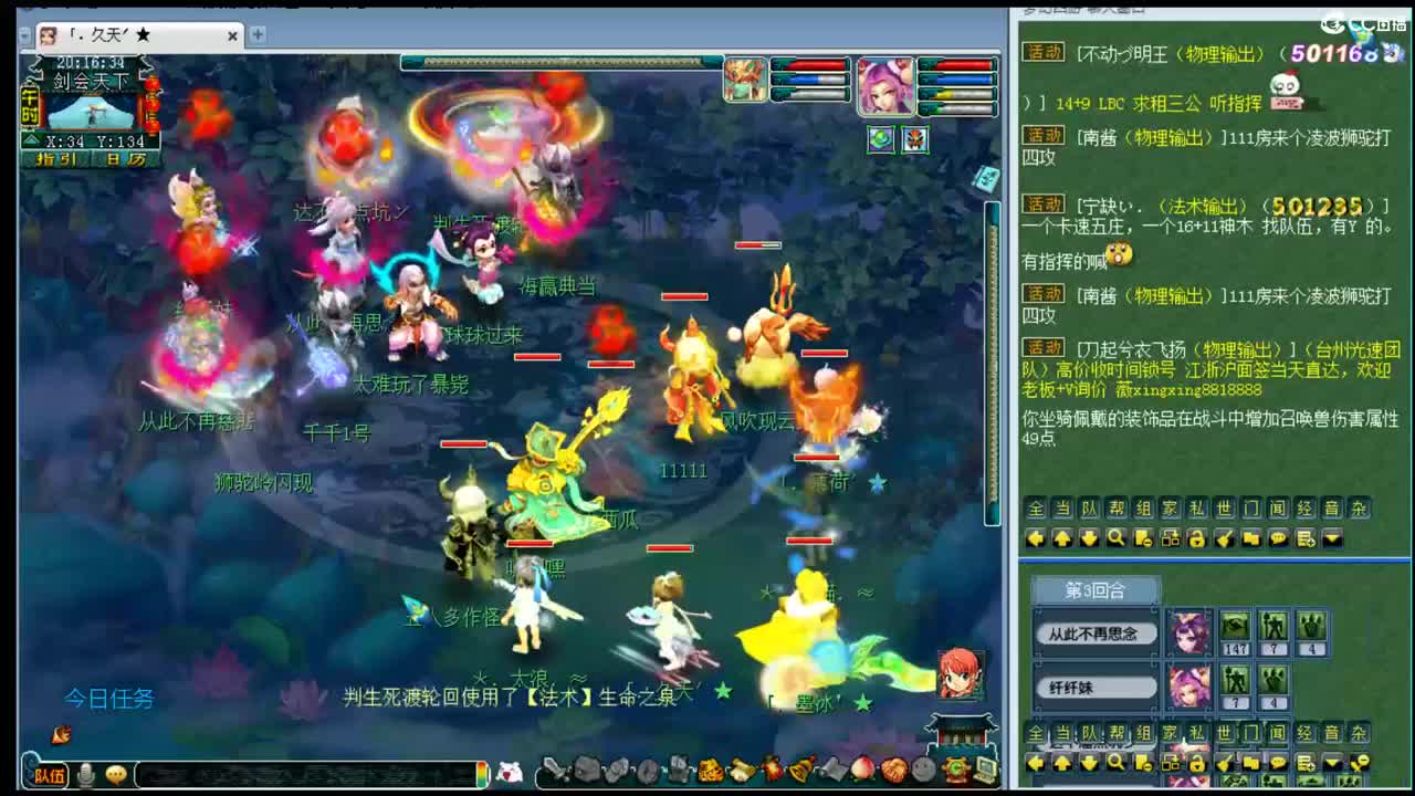 三年内黎小乃~全能主播PK高手 第1段