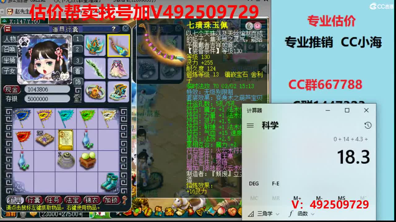 估价1-200W号效率推广 第1段