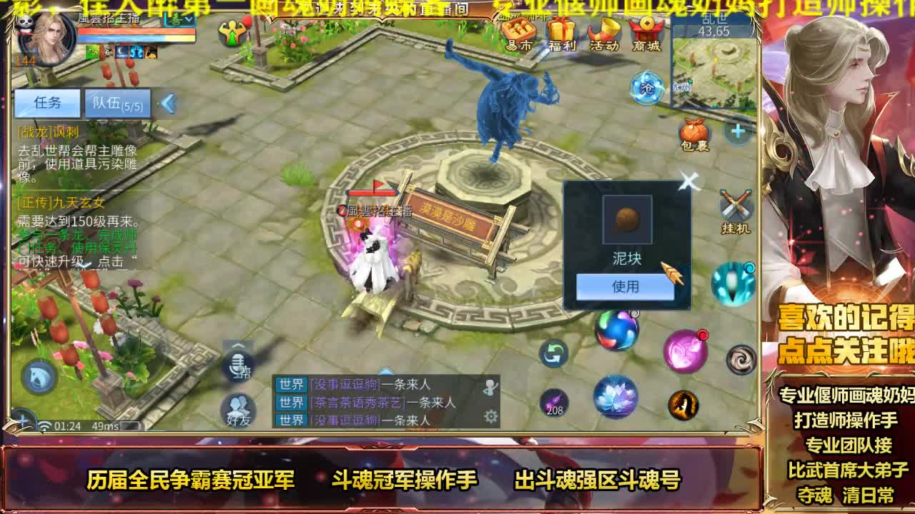 专业画魂奶妈偃师 第2段