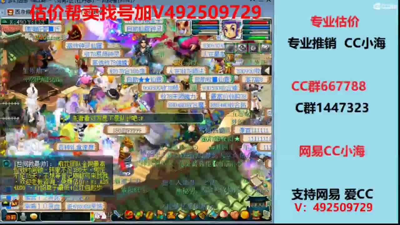 估价1-200W号效率推广 第4段