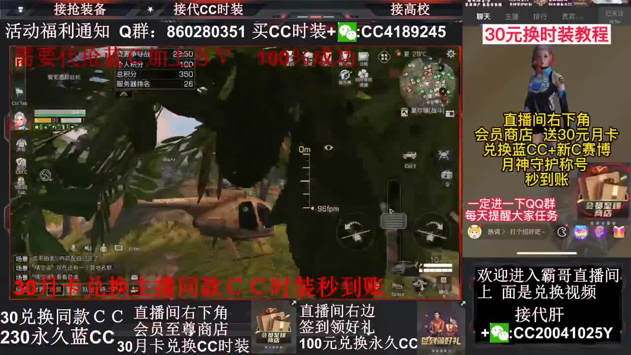 30兑换蓝Ｃ+白Ｃ秒到账 第1段