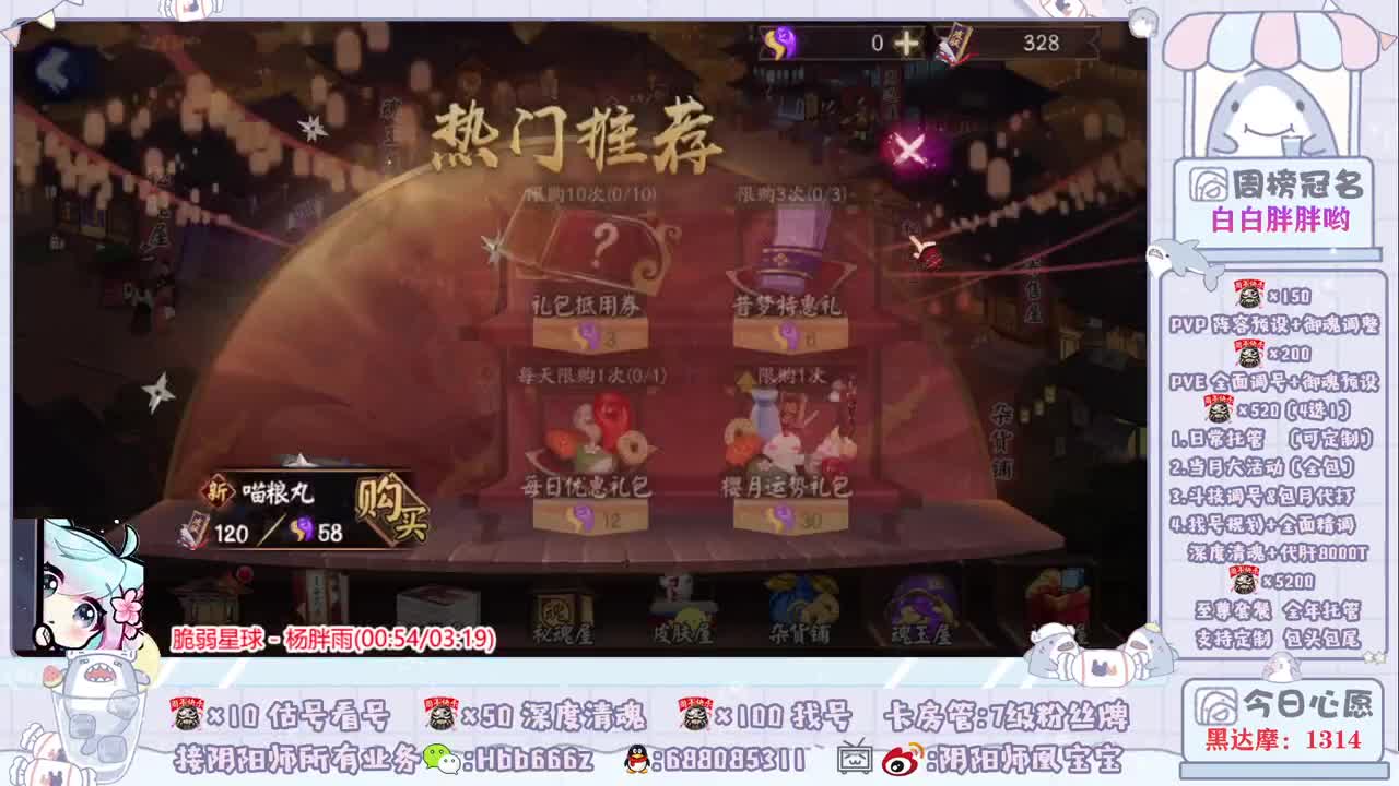 接调号/斗技/托管/清魂 第2段