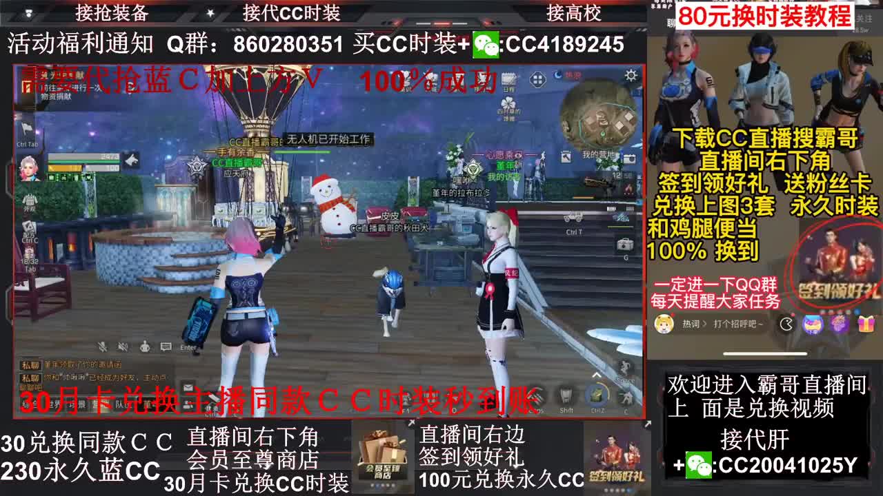 30兑换蓝Ｃ+白Ｃ秒到账 第2段