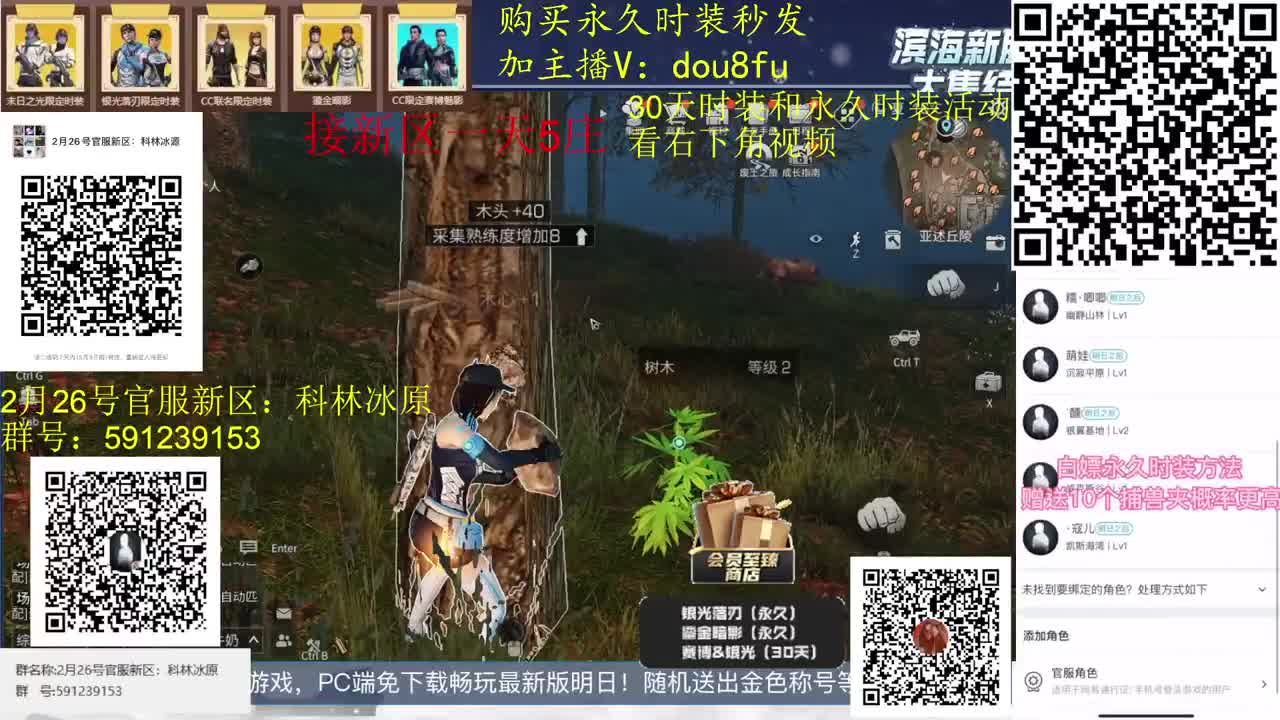 30月卡兑换 2套30天蓝C白C黑九