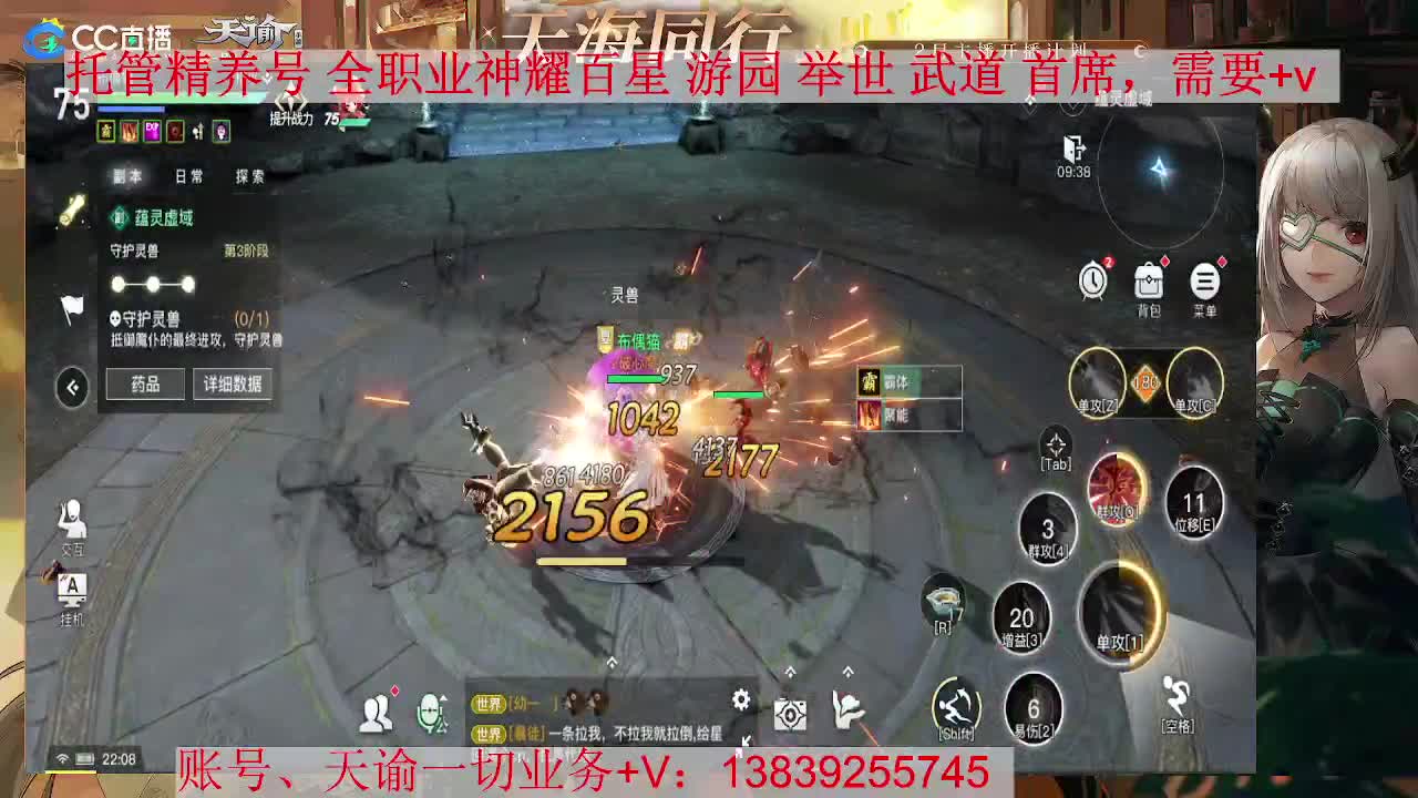 炎天百星，接全职业神耀 托管 第1段