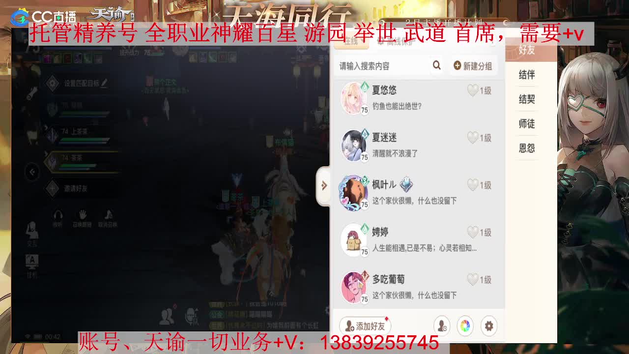炎天百星，接全职业神耀 托管 第2段