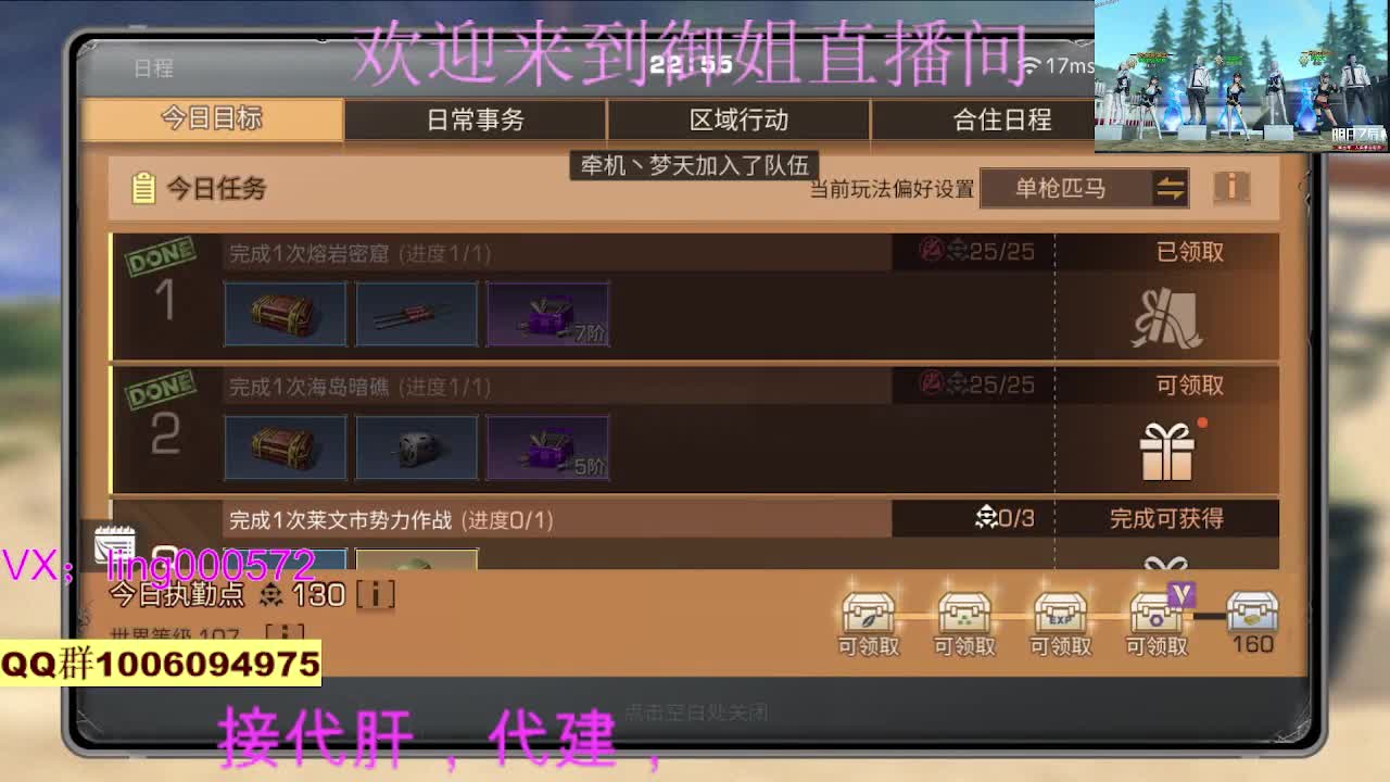 接代肝代建 第3段