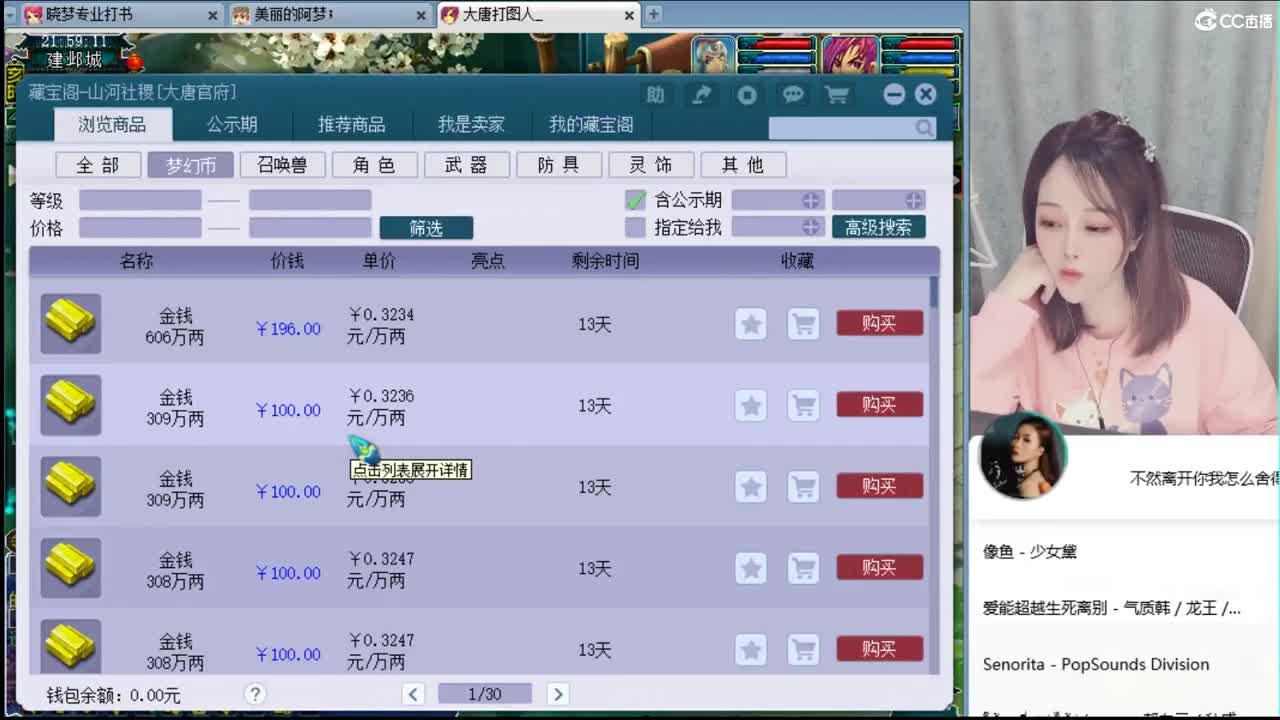 官方推荐打书主播 第1段