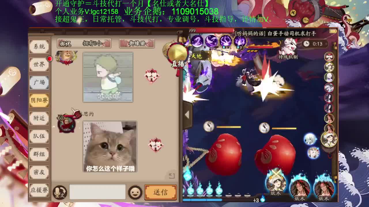 周三测试新式神不见岳 第2段