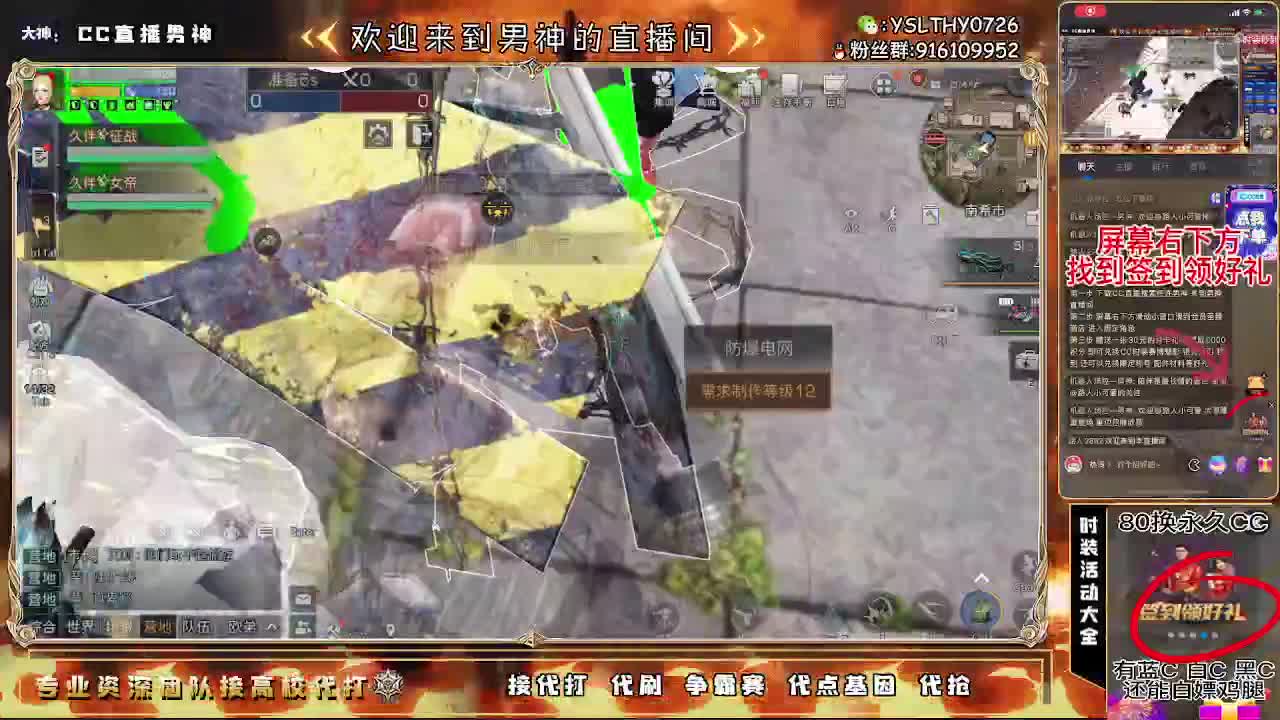 30换CC秒到80换永久CC 第2段
