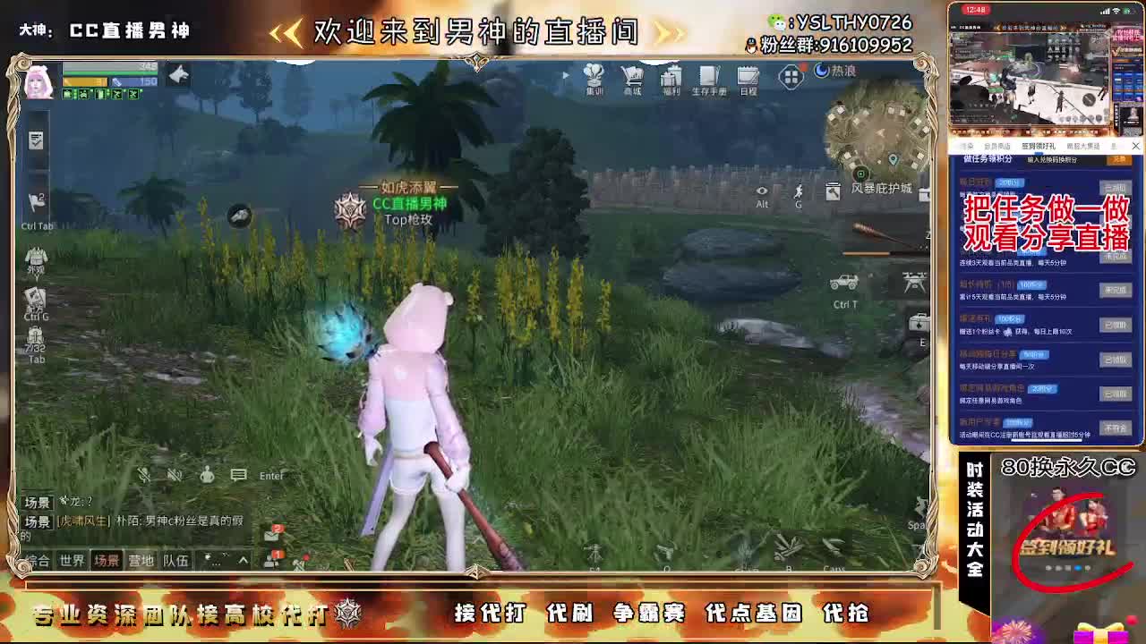 30换CC秒到80换永久CC 第3段
