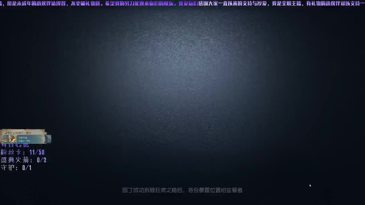 洋洋洋：月末最后一天 别被偷塔啦！ 第1段