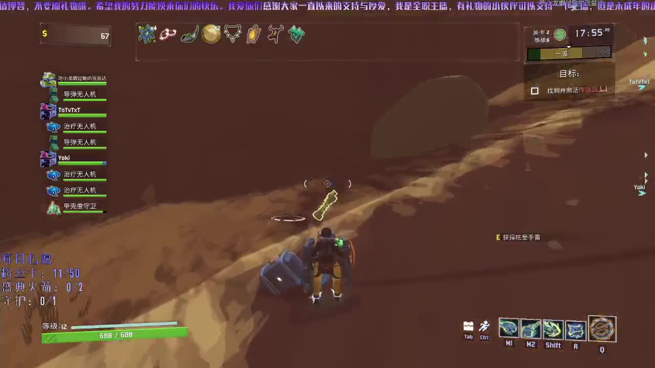 洋洋洋：月末最后一天 别被偷塔啦！ 第2段