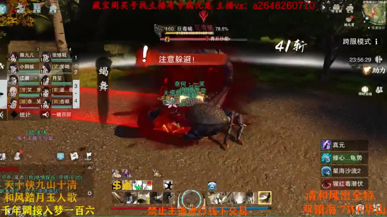 代号虎虎虎 第1段