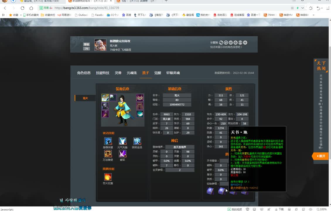 午夜云麓战场那能制裁糯米哥哥嘛 第1段