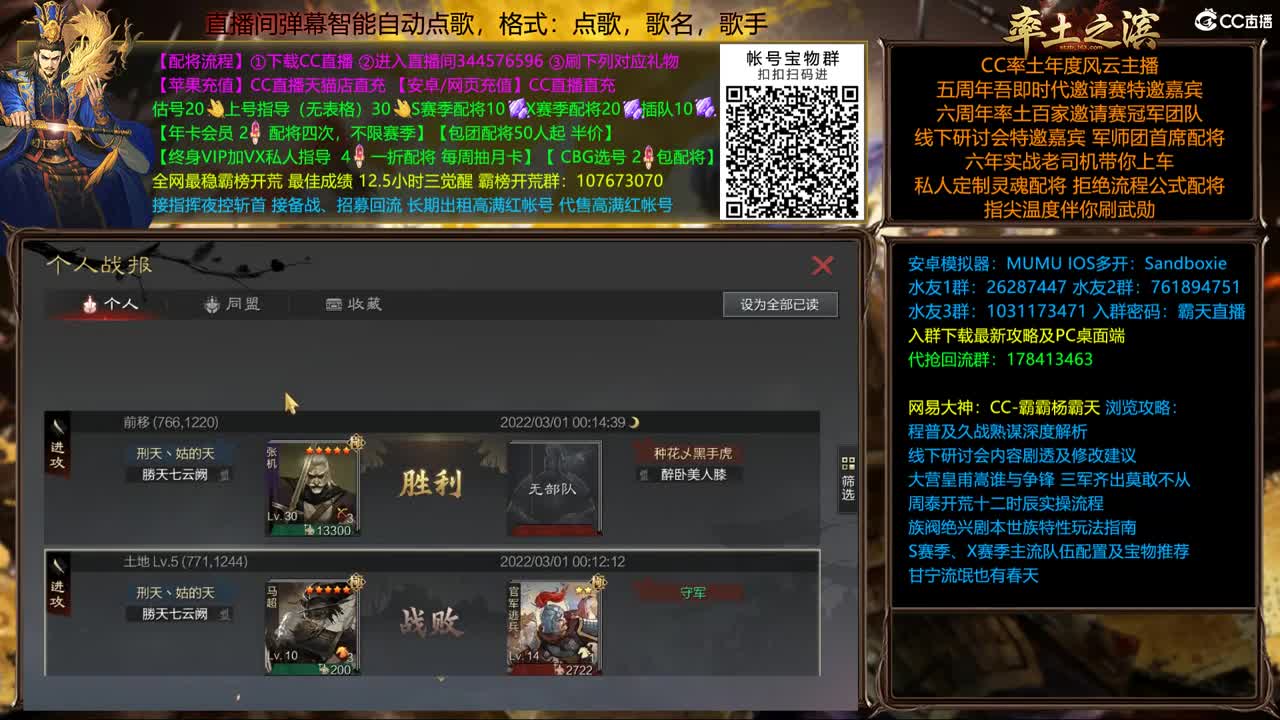 X1665撞州大战开始 第1段