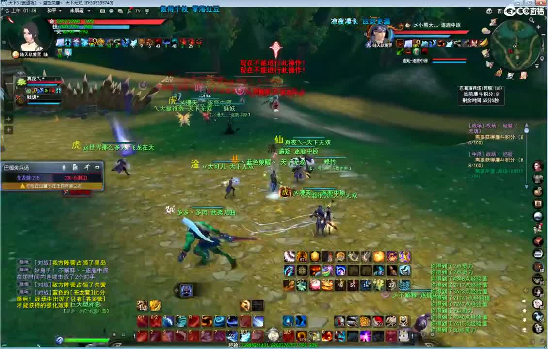 午夜云麓战场那能制裁糯米哥哥嘛 第2段