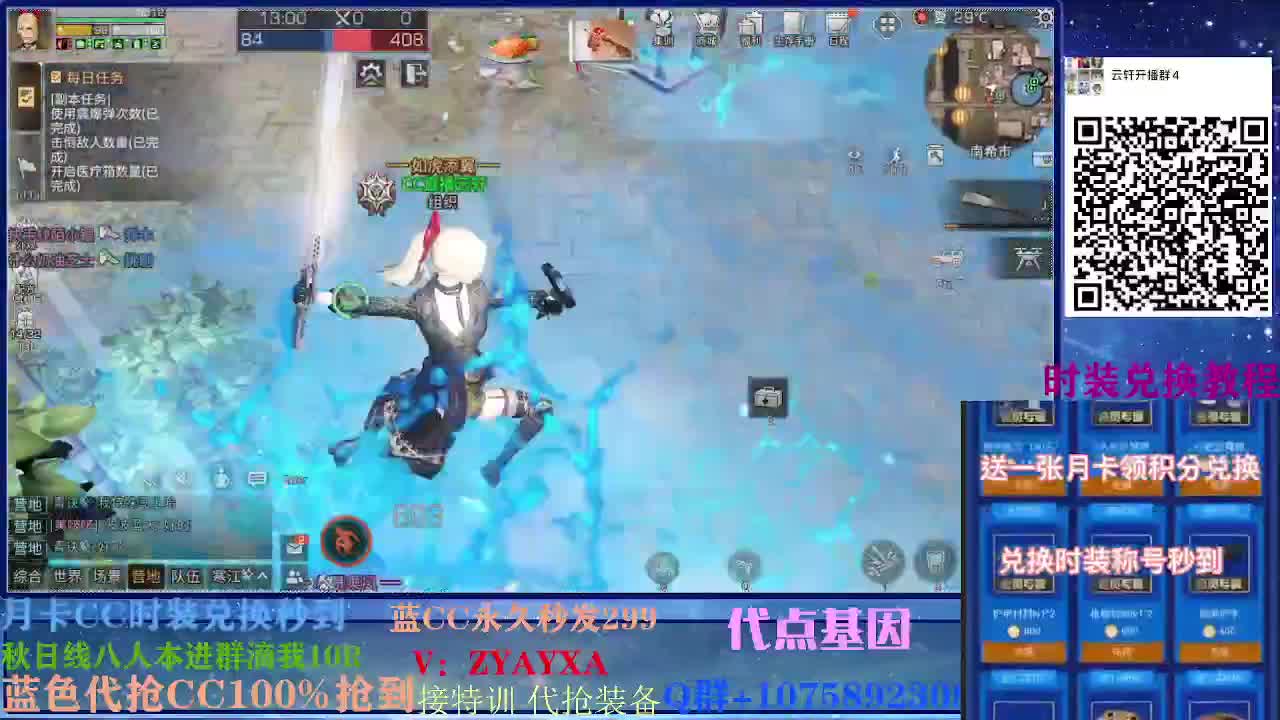30换CC高校最后一天滴滴卡层竞速 第2段