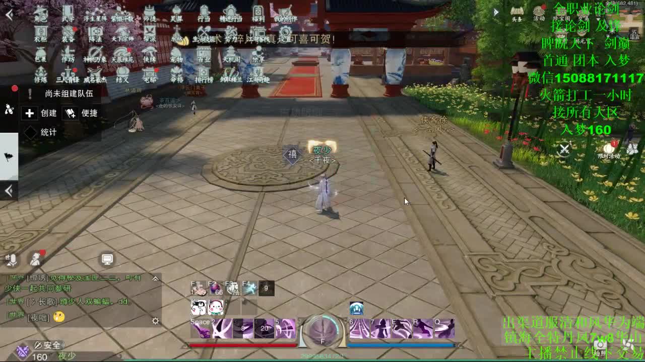 别问 都会 都接（全职 专业团队） 第1段