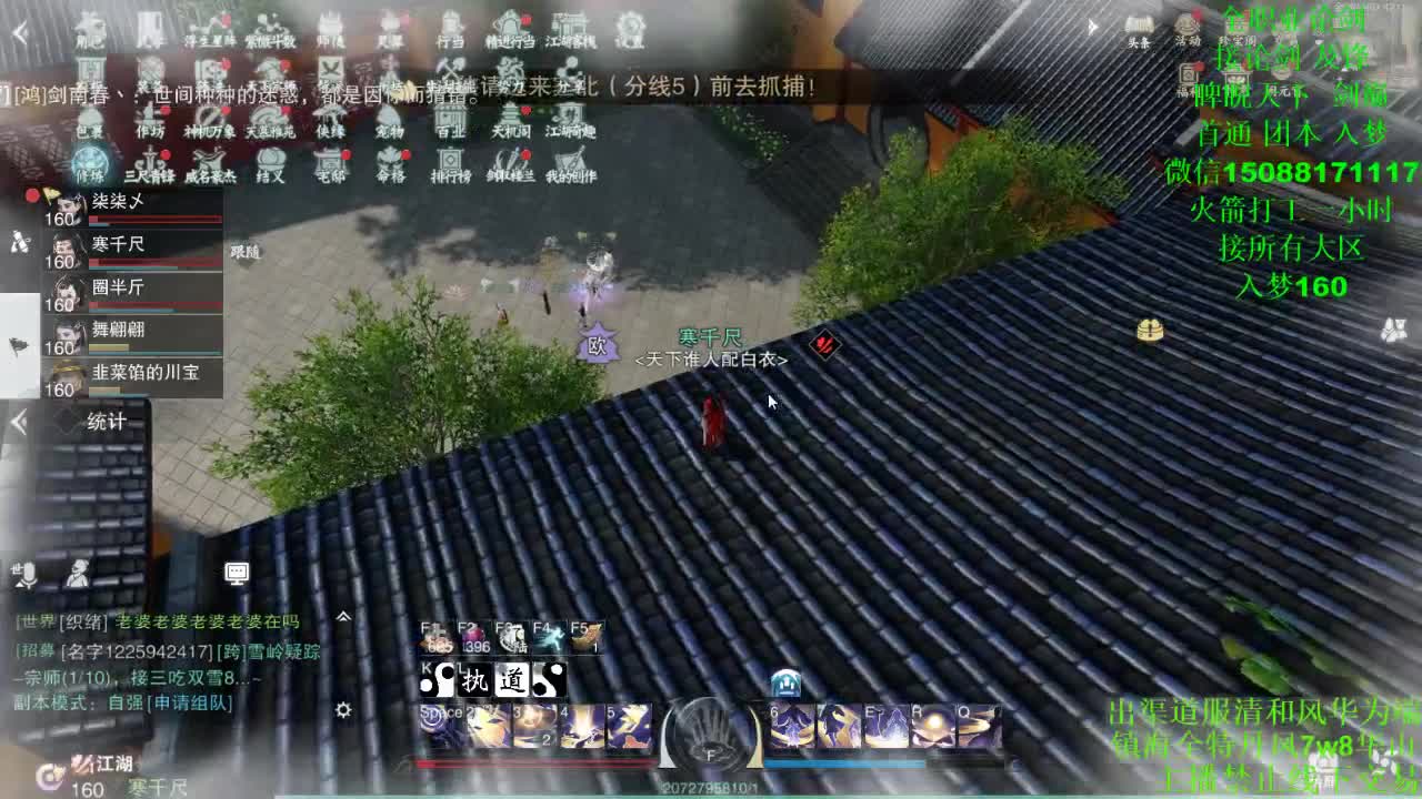 别问 都会 都接（全职 专业团队） 第2段