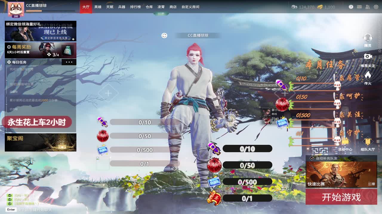 月底了求过流水呀~ 第2段