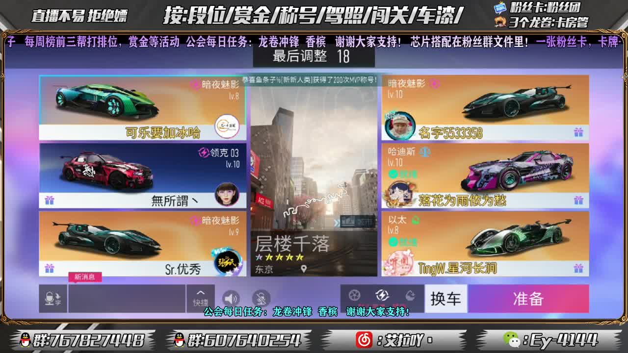 预约车神杯得奖励！ 第1段