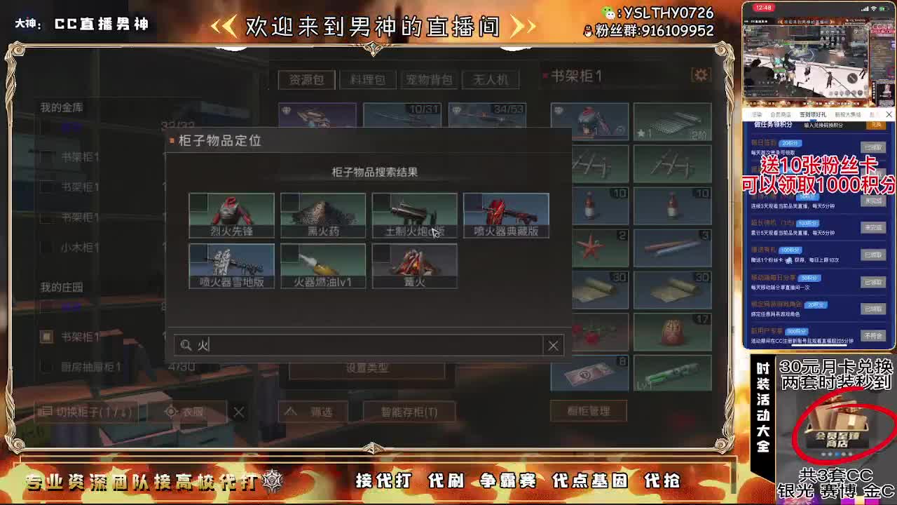 30换CC秒到80换永久CC