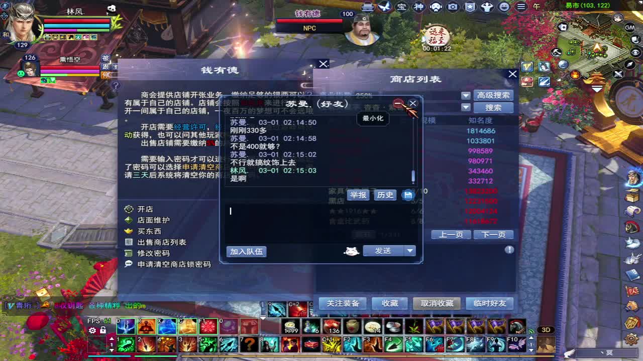 晚上好~ 第2段