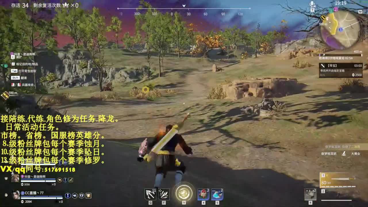 接单陪连代连修为屠龙日常任务！ 第2段