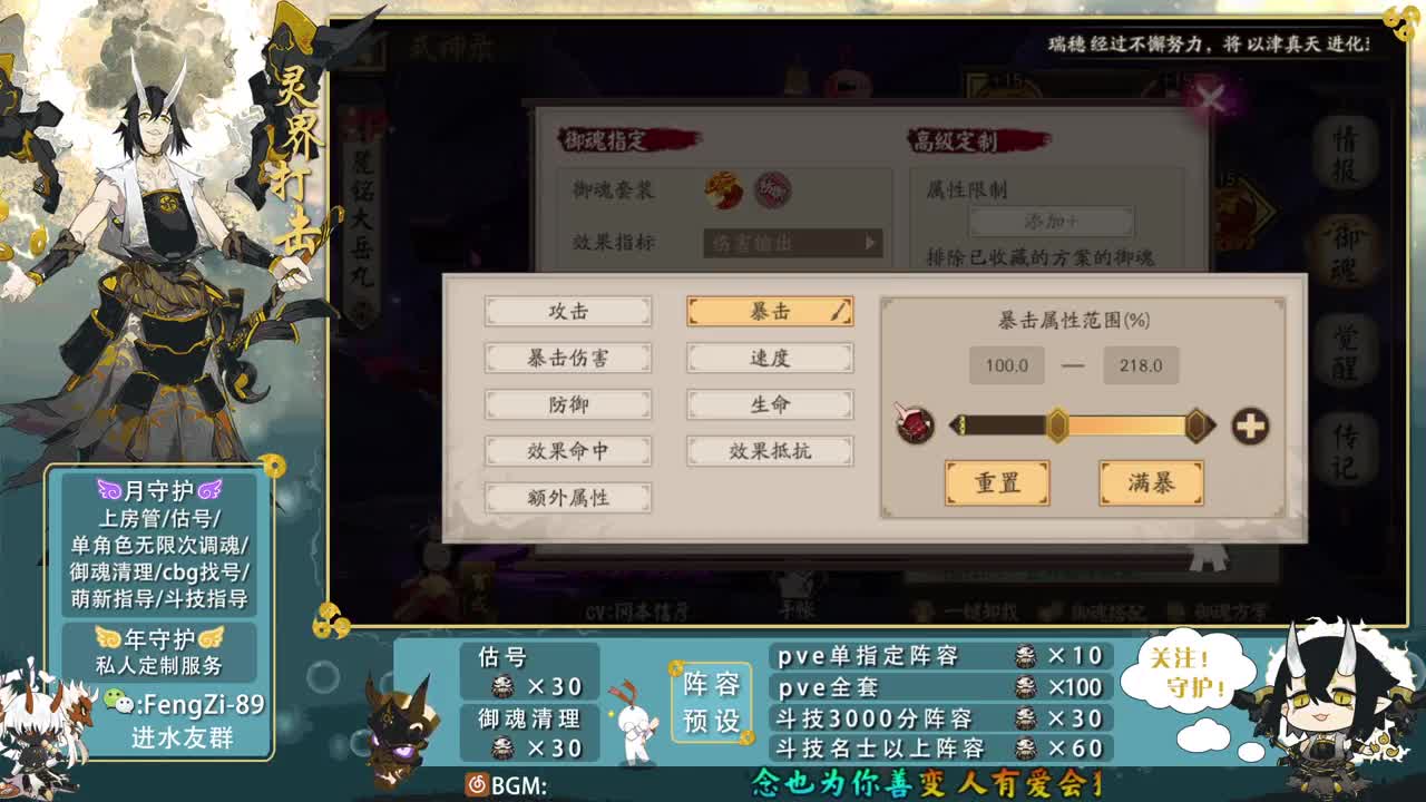 阵容预设|挖土|代肝|斗技|清魂 第1段