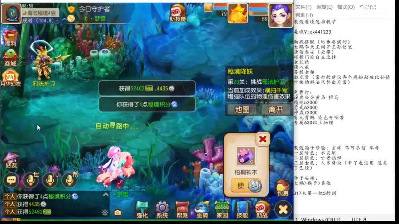 敦煌蜃境速推保第一名 第1段