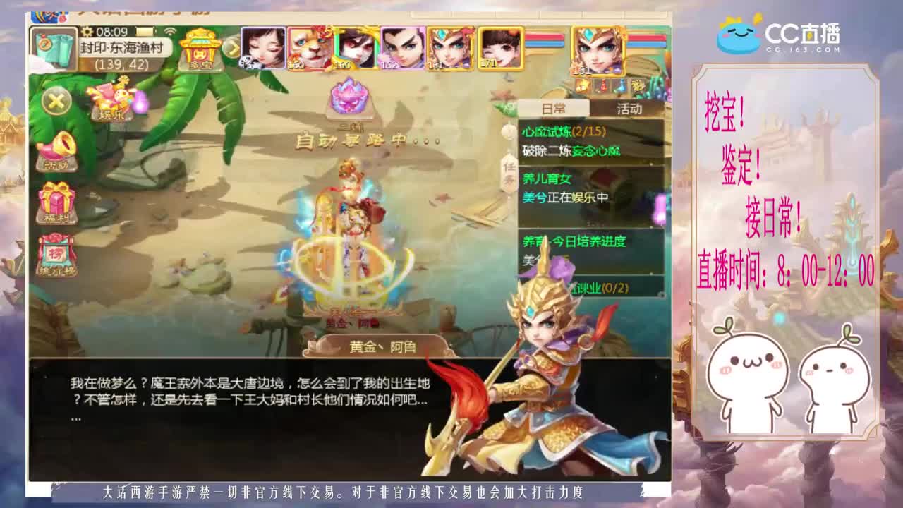 求守护~ 第1段