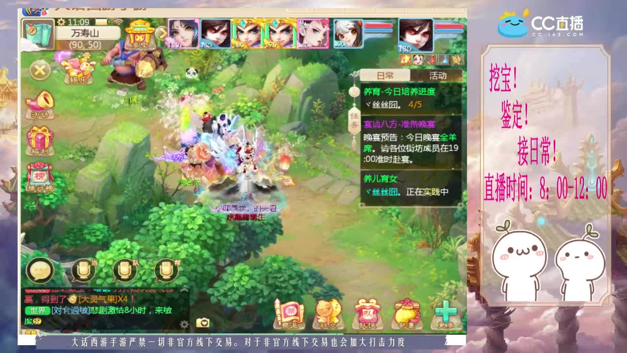 求守护~ 第2段