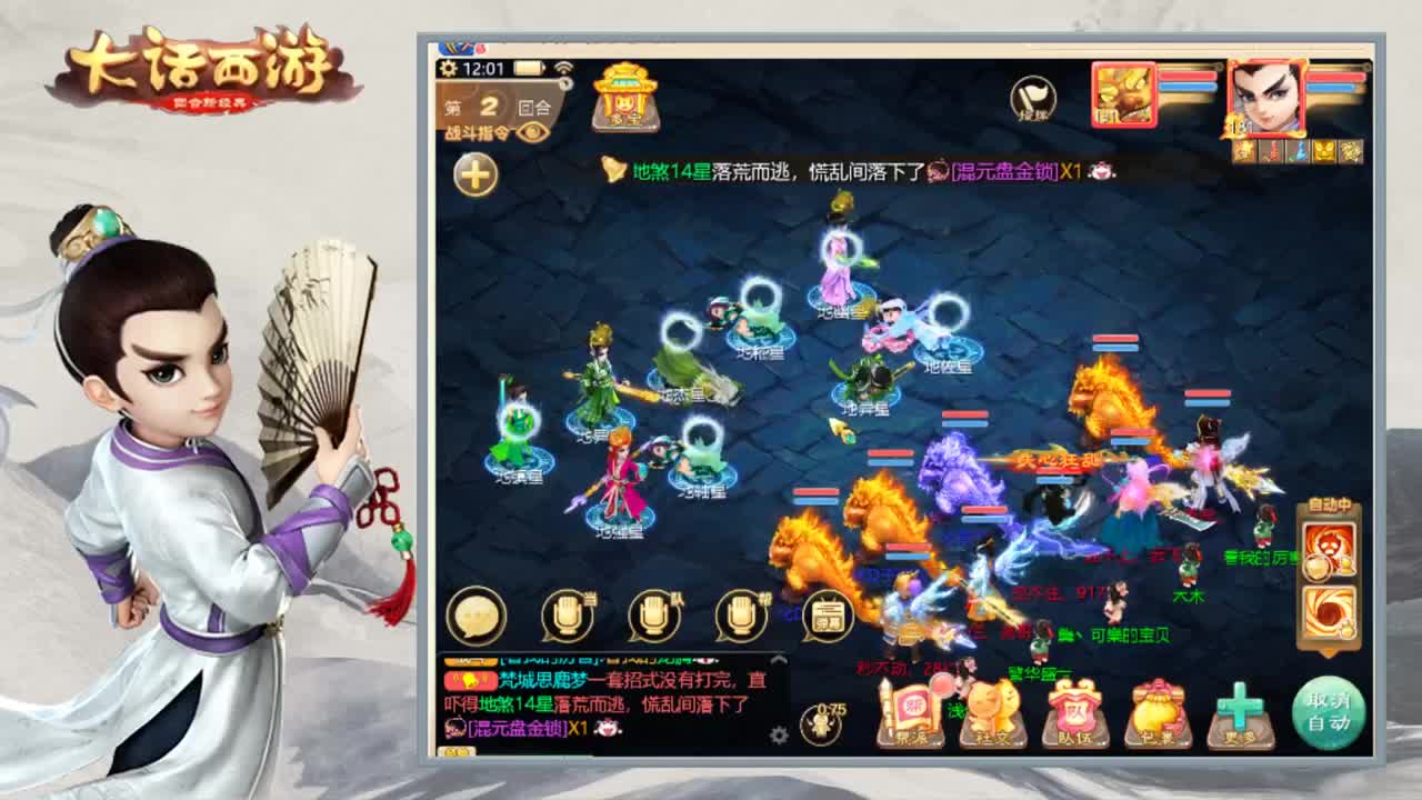 时间服招联赛队友