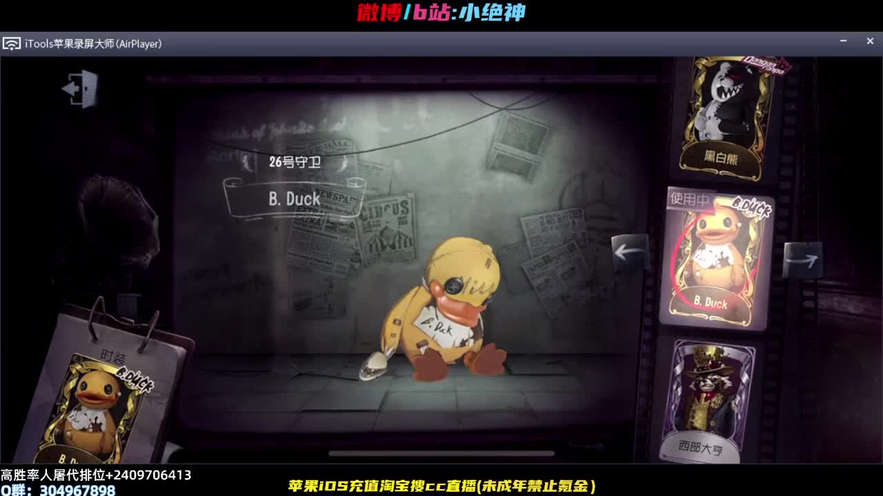 S邦邦小黄鸭新赛季嘎嘎乱抓~