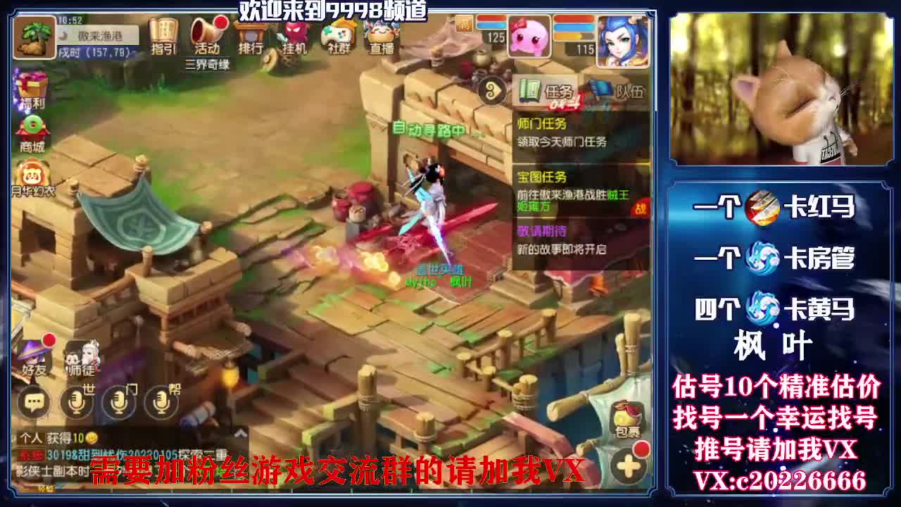 手游百科导师，估价找号 第1段