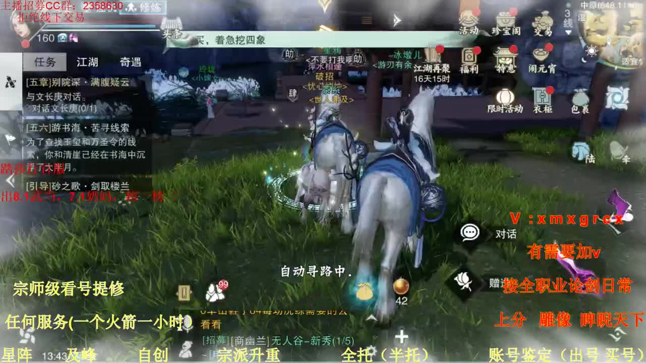 看号  提修   账号估价 第1段