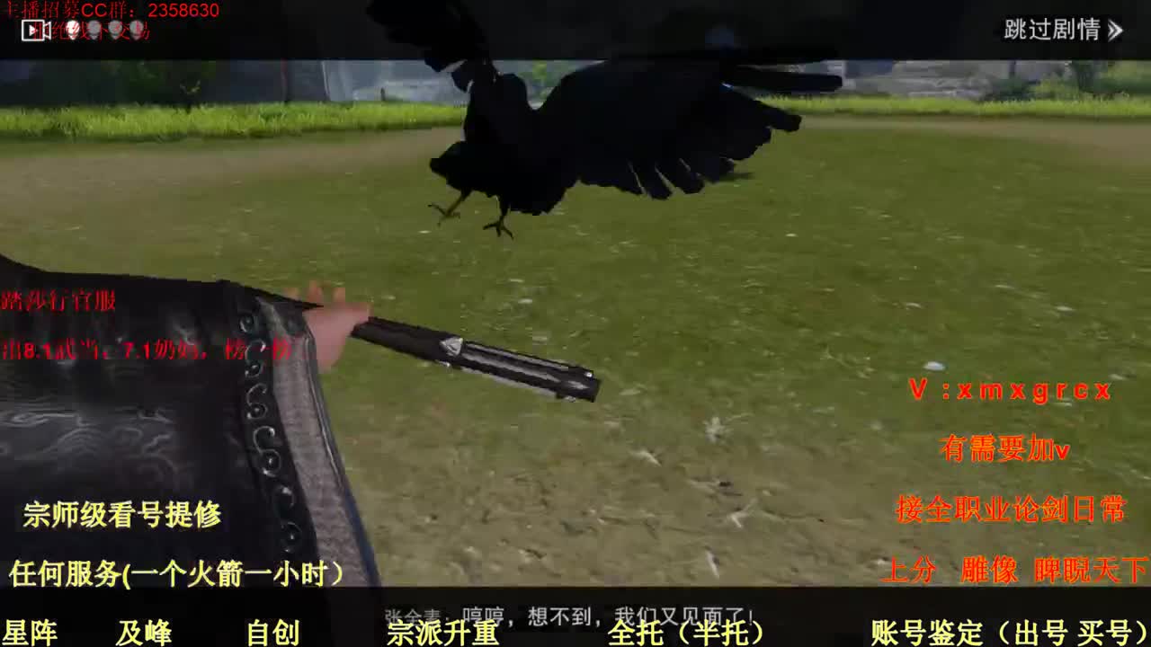 看号  提修   账号估价 第2段